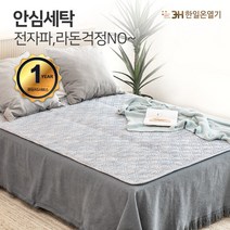 한일온열기 3H 그래핀 탄소매트 5세대 극세사 전기매트 카본매트 MTS-2000 캠핑용 전기장판 전기요 2인용 더블 1450x1950, MTS-2000 더블(1450x1950)