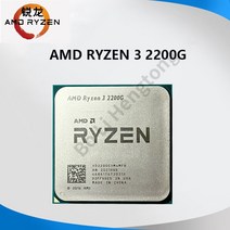 중고 AMD Ryzen 3 PRO 2200G GHz 쿼드 코어 스레드 CPU 프로세서 YD2200C5M4MFB 소켓, 한개옵션0