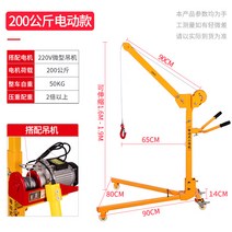 이동식 접이식 전동 호이스트 크레인 220v 기중기, 전동 200kg (12v/24v/220V), 전기 200kg (12v/24v/220V)