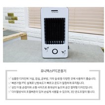 ptc 전기 팬히터 서큘라이터 온풍기 히터 사무실 열풍기 가정용 핫큘레이터 매장 현장 난방기 캠핑 업소용, 단품