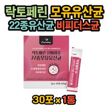 락토바실러스 락토페린 가세리 유산균 LGG 람노서스 루테리 엘지지 장밀착 코면역 유산균 스틱 먹는법 장이 안좋을때 잦은 방귀 베에 가스 초유 모유 22종 신바이오틱스 비피더스균