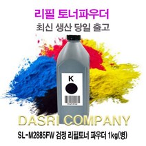 MDF1317 SL-M2885FW 검정 리필토너 파우더 1kg(병) ML1610/ML1610R/ML1615/ML1620, 1개, 기본값, 기본값