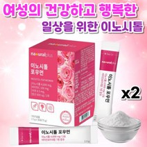 프리미엄 독일산 이노시톨 4000mg 미오 이노시톨 식물성 이노시툴 비타민 미네랄 엽산 아연 MYO INOSITOL, 2개, 30포 (1박스)