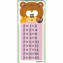 웅진북센 구구단 외우기 2단부터 13단까지, One color | One Size, 8809254650762