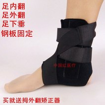 발목보조기 발목 보호대 족하수 관절 재활 고정기 골절 고정 브래킷 염좌 인대 수술 후 붕대, 성인 교정 벨트 1개, 한 사이즈