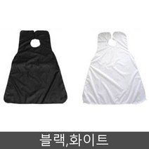 면도 앞머리 셀프커트 수염디자인 커트보 미용실 가운, 화이트