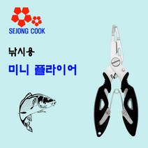 미니플라이어 바다 선상 루어 바늘빼기 슬리브압착 라인커팅 봉돌니퍼 다기능