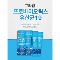 [일양약품] 프라임 프로바이오틱스 유산균 19 30포 12박스(12개월분) / 김치유산균, 1000개, 60포(2개월) x 8개