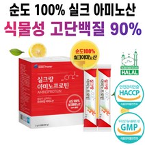 간편 아침 식사 대용 식물성 고 단백질 실크 아미노산 마시는 맛있는 가성비 쉐이크 섭취량 복합 파우더 추천 순위 살안찌는 여성 여자 20대 30대 40대 50대