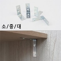 셀러허브 생활리빙 대 스텐 선반다리 시멘트 석고보드 선반받침대 4P, 기본