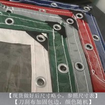 주문 제작 가능 두꺼운 0.6mm 우풍 비바람 차단 방한 방풍 창문 비닐커튼 단단 투명천막 공업용, C.스크래치 백 테두리 보강
