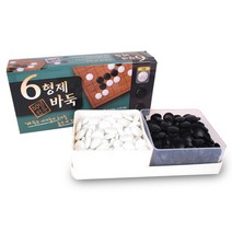 육형제바둑 형제 18호 P 바둑알, 흑색, 백색