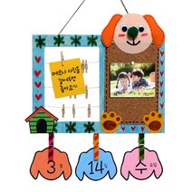 DIY 만들기 콜크 강아지 메모판 종이접기 놀이 유치원 어린이집 초등학교 주제별 수업 미술 재료, 상세페이지 참조, 상세페이지 참조, 상세페이지 참조