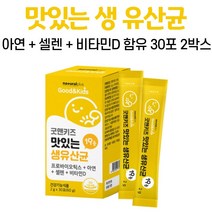 키즈 생 유산균 맛있는 19종 프로 바이어택스 바이오택스 바이오스틱 바이틱스 바이스틱스 비타민D 아연 셀렌, 박스, 30포