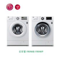 LG전자 FR9WKB 9KG 빌트인 드럼 세탁기 건조겸용 LG물류직배송 설치 폐가전무료수거