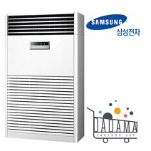 삼성전자 인버터 스탠드 냉난방기 80평형 업소용 냉온풍기 AP290RAPDHH1S 실외기포함