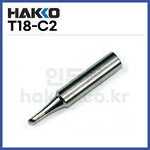 [하코 HAKKO] 인두팁 T18-C2 (FX888D FX600용) (정품)