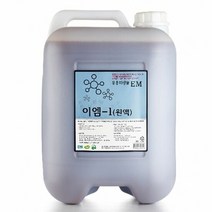제거 19L 종균 정화 미생물제제 발효 악취 원액 수질 효소 개선 이엠 환경, EM원액(19L)