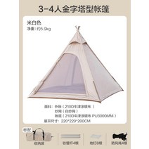 노감성 캠핑 텐트 알파인 몽골 아웃도어 미니 삼각 2인 1인 한강 피크닉 클래식 인디언 미드도어 피라미드 2x2x1.75m+바닥매트 세트 LYAAU, C.하이엔드 버전 - 확장  두꺼워짐  방수성이 뛰어난