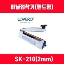 비닐접착기 러브러 손접착기 SK-210 SK-310 SK-410 SK-510 2mm 5mm 접착, 길이 210mm 접착폭 2mm SK-210, 1개