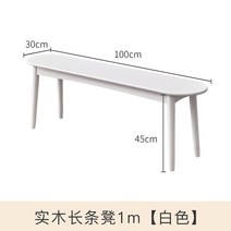 원목 벤치형 수납 거실 쇼파 원목 스툴 다이닝 평상 사각 고무나무 거실 벤치의자 현관, 통나무 벤치 1m화이트