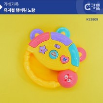 가베가족 뮤지컬 탬버린 KS2809, 노랑