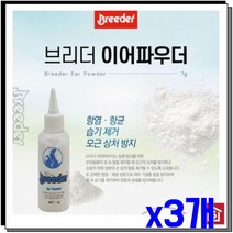 [아주머니몰]애견귀관리 애견용 제거 습기 x3개 이어파우더 7G10대 20대 30대 40대 50대 60대 70대, 상세페이지 참조, 상세페이지 참조, 상세페이지 참조