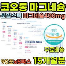 50대남성 눈밑떨림 영양제 먹기편한 GMP인증 건기식 면역체계 추천 왼쪽눈떨림 산화마그네슘 윗입술떨림 뼈건강 피로개선 왼쪽눈꺼풀떨림 마그네슘 다리떨림 바나나 식약처인증 눈떨림현상