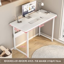 사무용 책상 컴퓨터 책상 데스크탑 작은 테이블 가정 간단한 책상 임대 침실 작은 서재 책상 간단한 책상, 업그레이드 된 8037 화이트 윌로우 그레인   화이트
