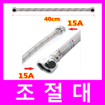 경동나비엔 전기온수기, 조절대