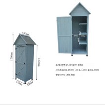 전원 주택 창고 농기구 보관함 농막 발코니 보관 캐비닛 도구 안뜰 방수 태양 보호 정원 다용도실 야외 방, A.삼, F.MT06 라이트블루(650X440X1700mm)