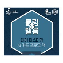 [보드게임몰] 롤링렐름 테라 미스티카 프로모, 상세 설명 참조