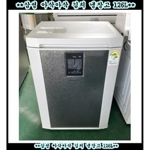 (중고)삼성아삭아삭뚜껑형김치냉장고126L