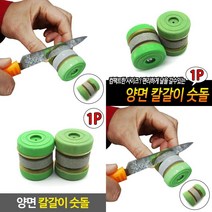 지오비몰 양면 칼갈이 숫돌 칼갈이숫돌 칼갈이숯돌