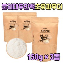 농축 유청 단백질 초유 분말 가루 아르지닌 비타민C 키즈 헬스 운동 보충 프로틴 워터 어른 분유 저분자 유산균 영양 면역글로블린 분리 대두 고단백 남자 몸짱 고함량 프리미엄