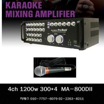 프로메인 MA-800DII + 유선마이크 1 1200W 노래방앰프