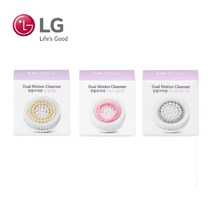 LG 정품 프라엘 브러쉬 데일리클렌징 딥클렌징 엑스폴리에이팅