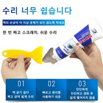 외벽 크랙보수제 라텍스 페인트 워터프루프 벽면 리페어 크림 250g, 250g*4