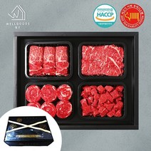 [웰굿]미경산 고급암소 한우1+ 명품혼합세트 2호 2kg(등심500g 채끝500g 국거리500g 불고기500g)