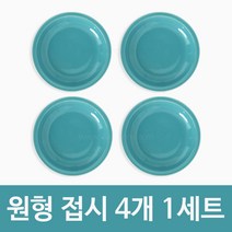 북유럽풍 블루 원형 접시 19cm 4P 세트, 4개 1세트