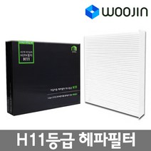 우진필터 K시리즈 헤파 H11등급 자동차 에어컨필터 초미세먼지 차단, 올 뉴 K7 (YG)16년~ MPH20-1