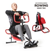 숀리 2세대 숀리다이어트킹 로잉머신, 단일옵션