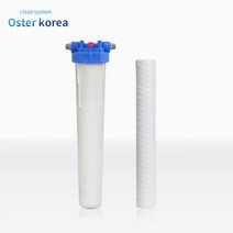 오스터 대용량1호(10마이크론이물질1차제거) 지하수 정수기, 불투명(4키로수압용)20A