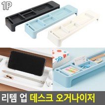 +[BOKS]+수납정리박스 문구함 책상멀티트레이 데스크대 책상대 오거나이저 모니터함 다용도함 오거나이져 책상함+[MARKET]+, 다크그레이