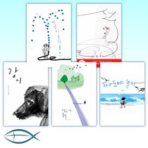 [안데르센상x이수지 작가] 여름이 온다/ 선/ 강이/그늘을 산 총각/ 파도야 놀자/그림자놀이/동물원/거울 속으로 (전8권)