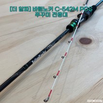 더알파 바텀노커 C-542M PGS 쭈꾸미낚시대 주꾸미대