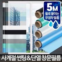 닐스샵_ 윈도우시트 반사시트지 창문안개시트지 시트 창문용시트 아파트시트지 _neills, 쿠팡 연블랙 5M