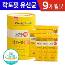 종근당 락토핏 생유산균 골드 대용량 온가족 생 유산균 장건강 분말 가루 스틱 홈쇼핑 전인화 유상균 랏토핏 라토핏 락도핏 코스트코 프로 프리 바이오 틱스, 3통, 90포 (3개월분)