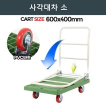 힘덜드는 짐운반 접이식 사각대차 소 핸들카 카트랙 구루마 운반도구