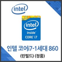 (인텔) 코어i7-1세대 860 린필드 정품